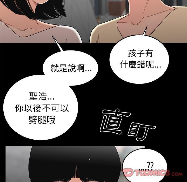 99P - 绝命陷阱