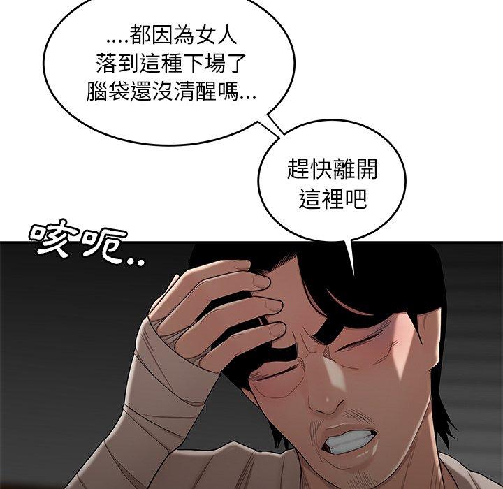 100P - 绝命陷阱