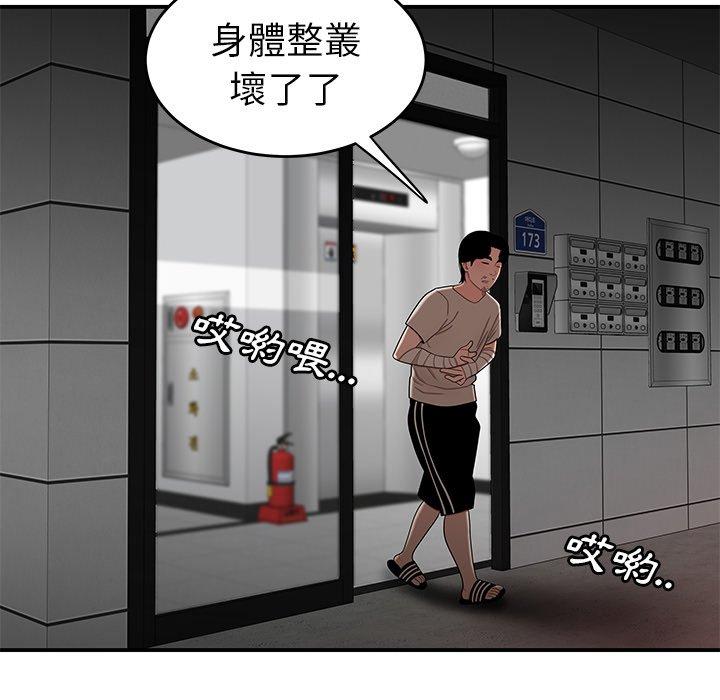 105P - 绝命陷阱