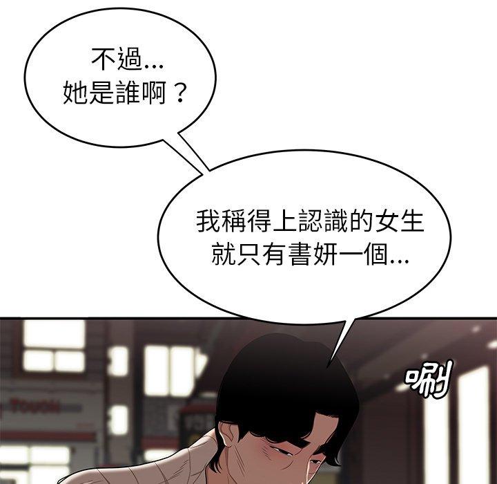 106P - 绝命陷阱