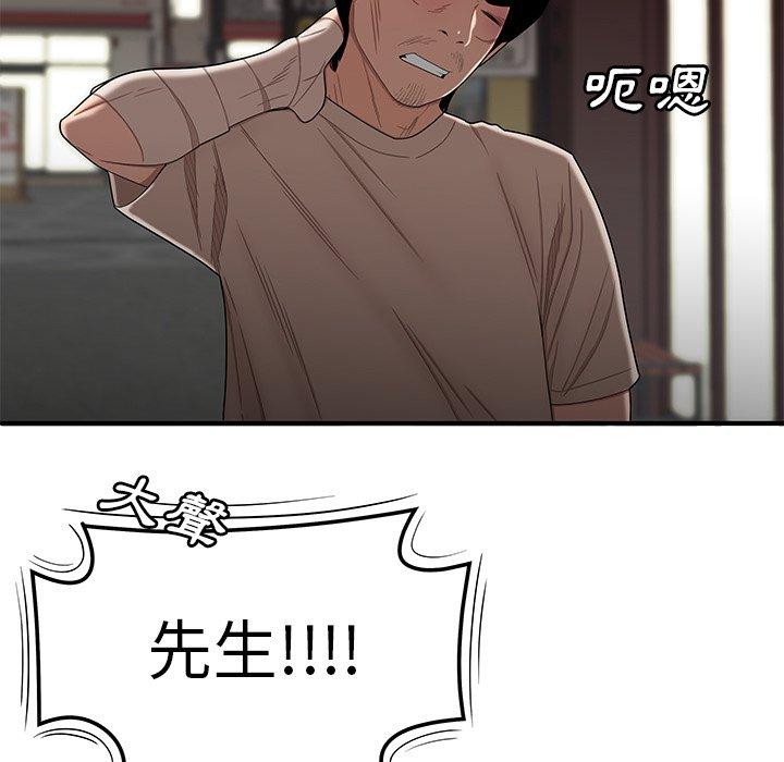 108P - 绝命陷阱