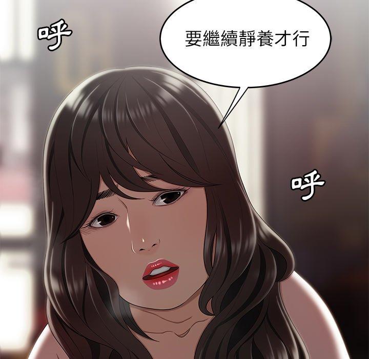 114P - 绝命陷阱