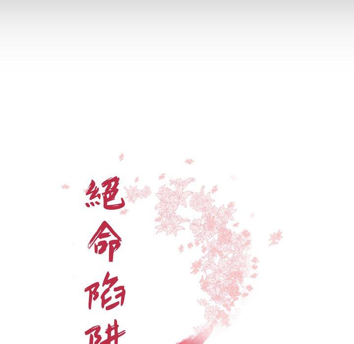 13P - 绝命陷阱