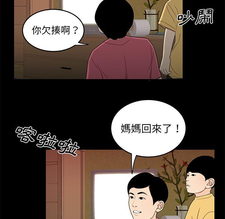 49P - 绝命陷阱