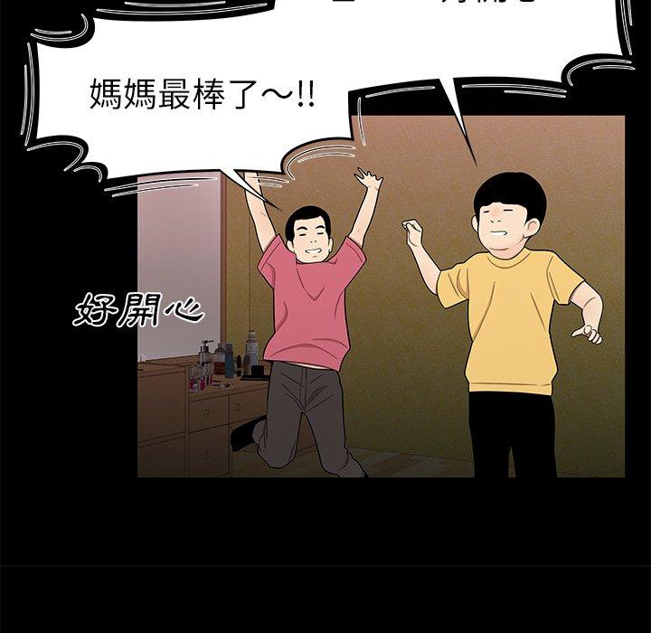 52P - 绝命陷阱