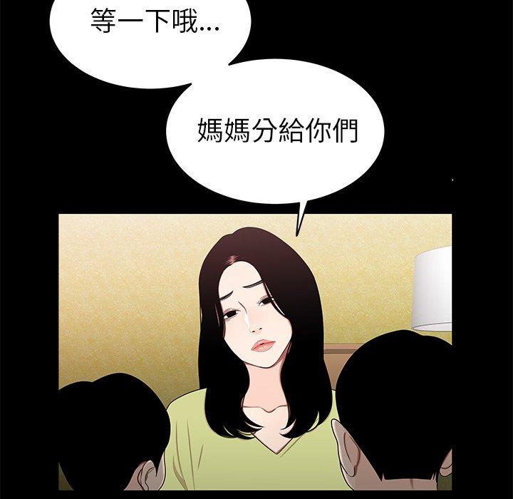 55P - 绝命陷阱