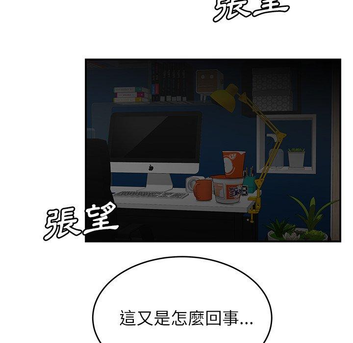 79P - 绝命陷阱