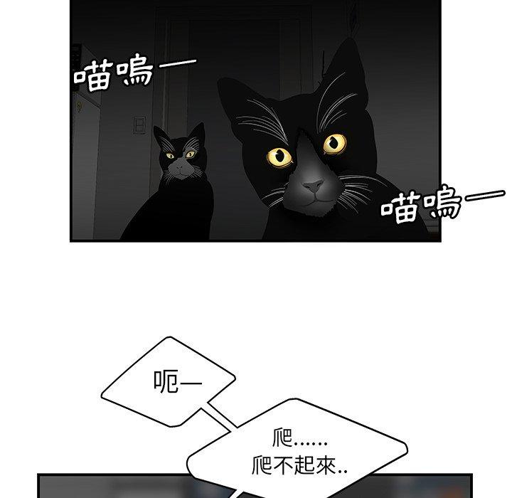 81P - 绝命陷阱