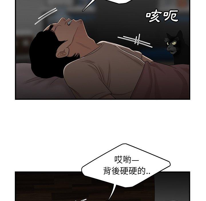 82P - 绝命陷阱