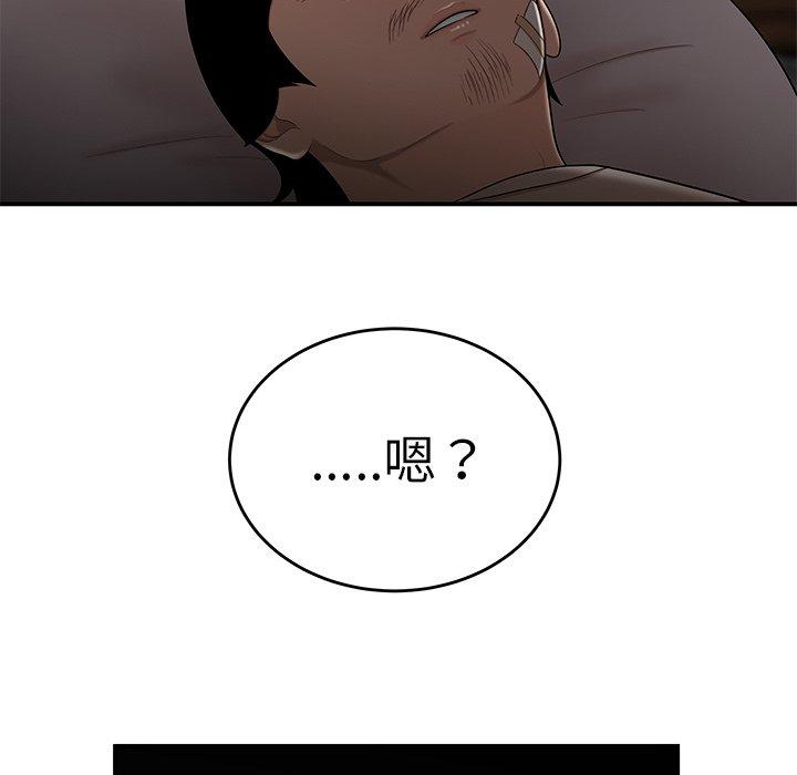 84P - 绝命陷阱