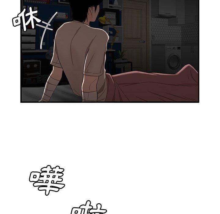 96P - 绝命陷阱