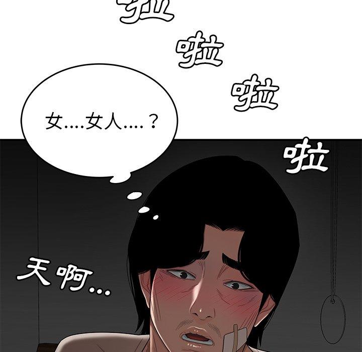 97P - 绝命陷阱