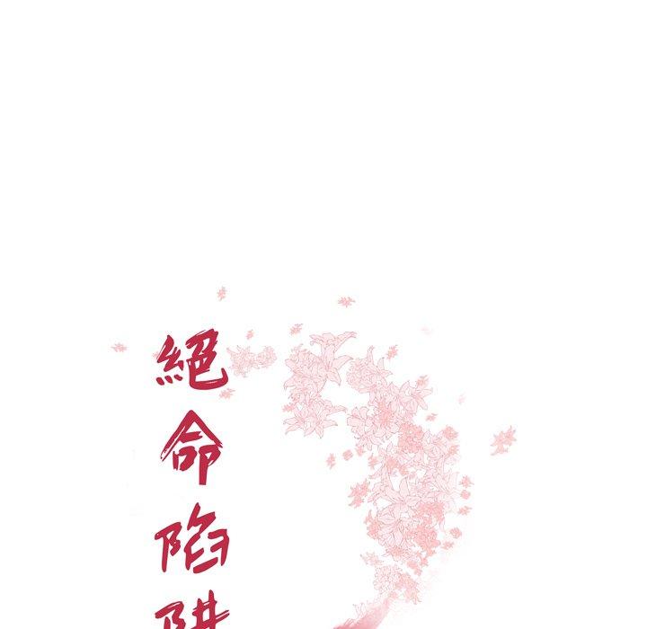 13P - 绝命陷阱