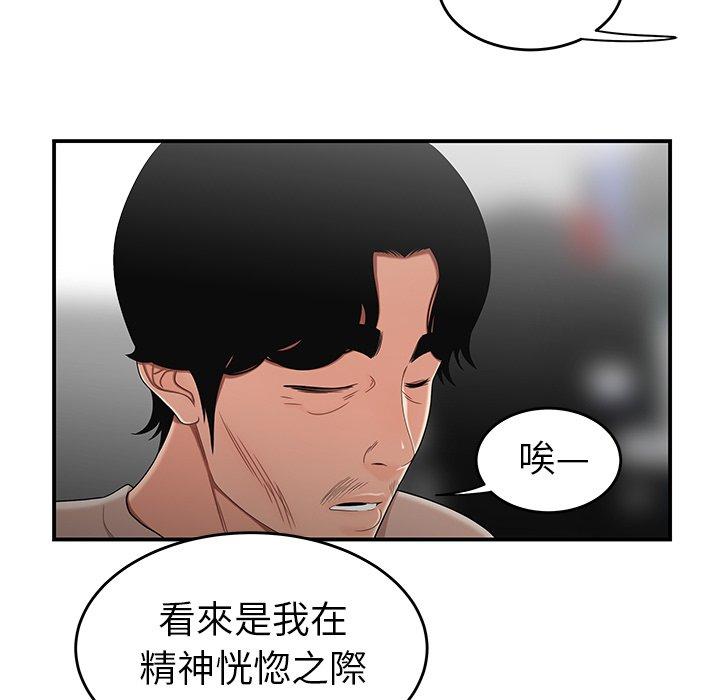 18P - 绝命陷阱