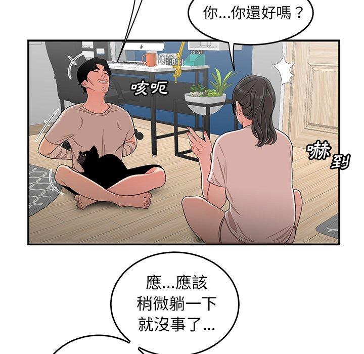 24P - 绝命陷阱