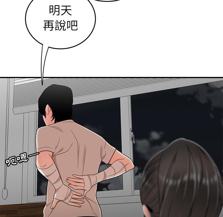 25P - 绝命陷阱