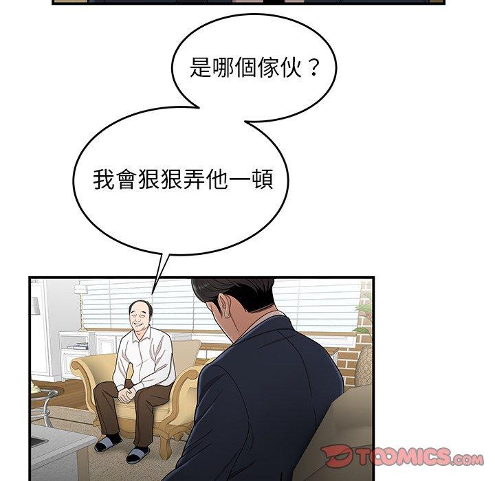 38P - 绝命陷阱