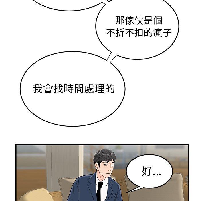 45P - 绝命陷阱