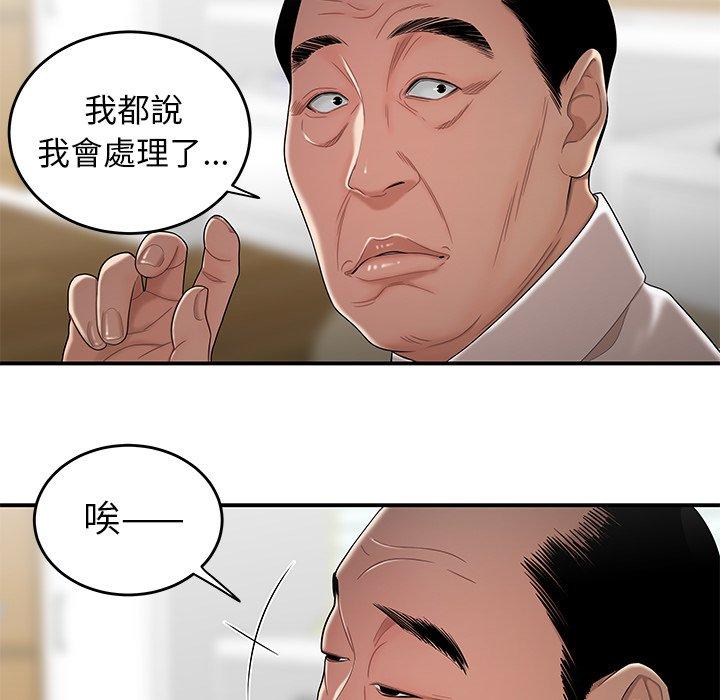 48P - 绝命陷阱
