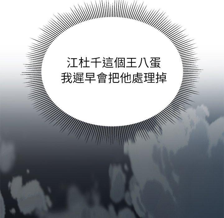 54P - 绝命陷阱