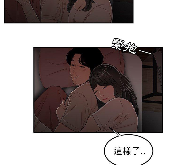 80P - 绝命陷阱
