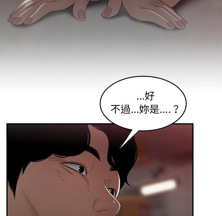 8P - 绝命陷阱