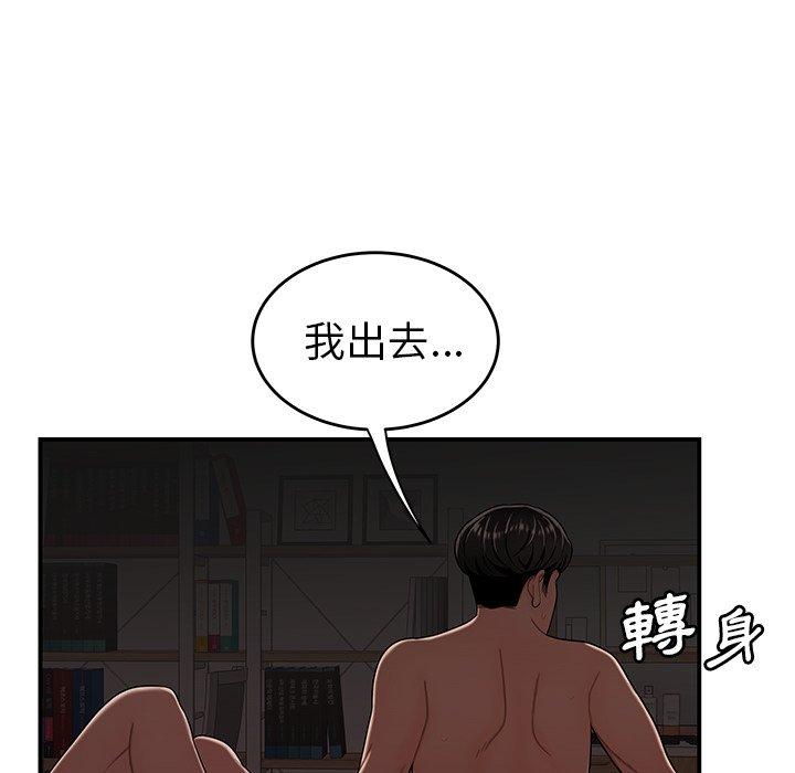 102P - 绝命陷阱