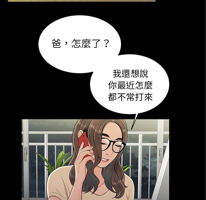 112P - 绝命陷阱