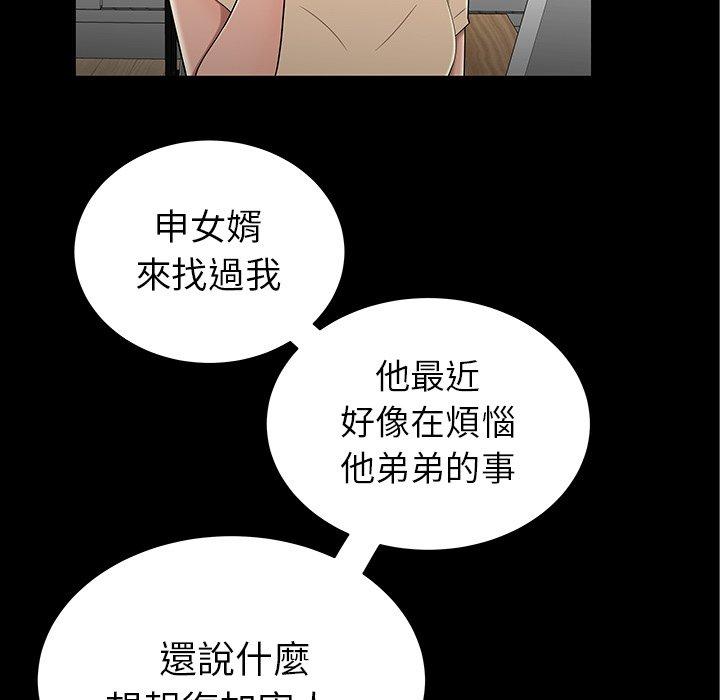 113P - 绝命陷阱