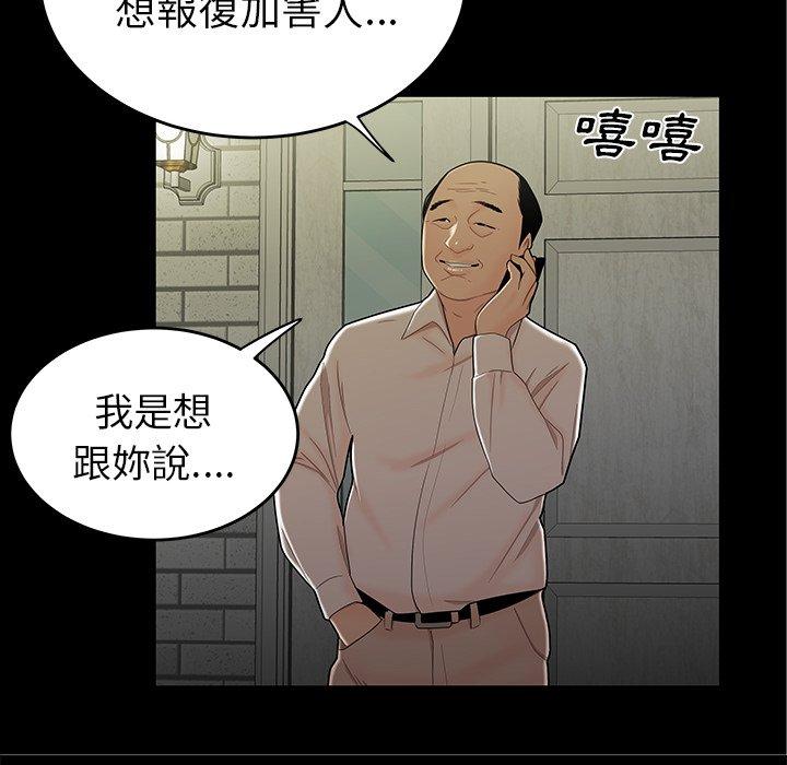 114P - 绝命陷阱