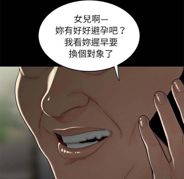 118P - 绝命陷阱