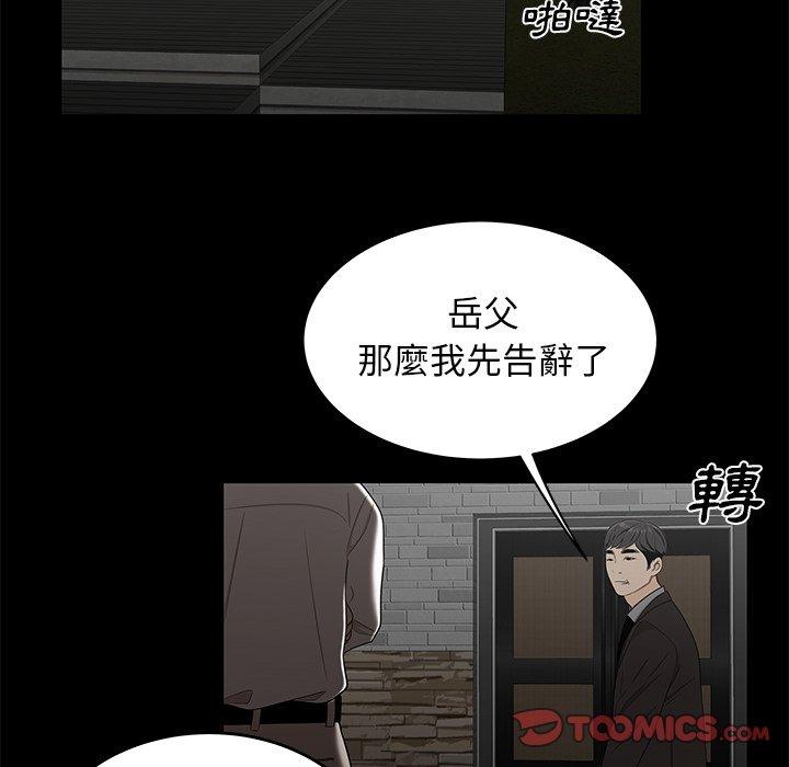 74P - 绝命陷阱