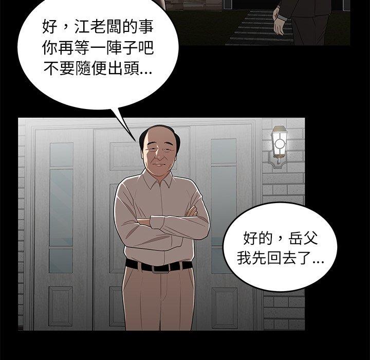 75P - 绝命陷阱
