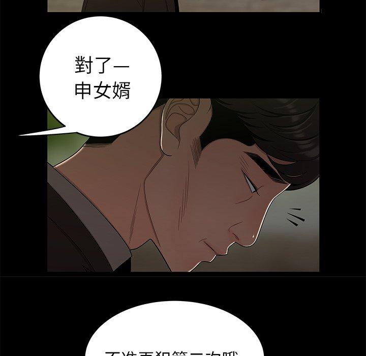 77P - 绝命陷阱