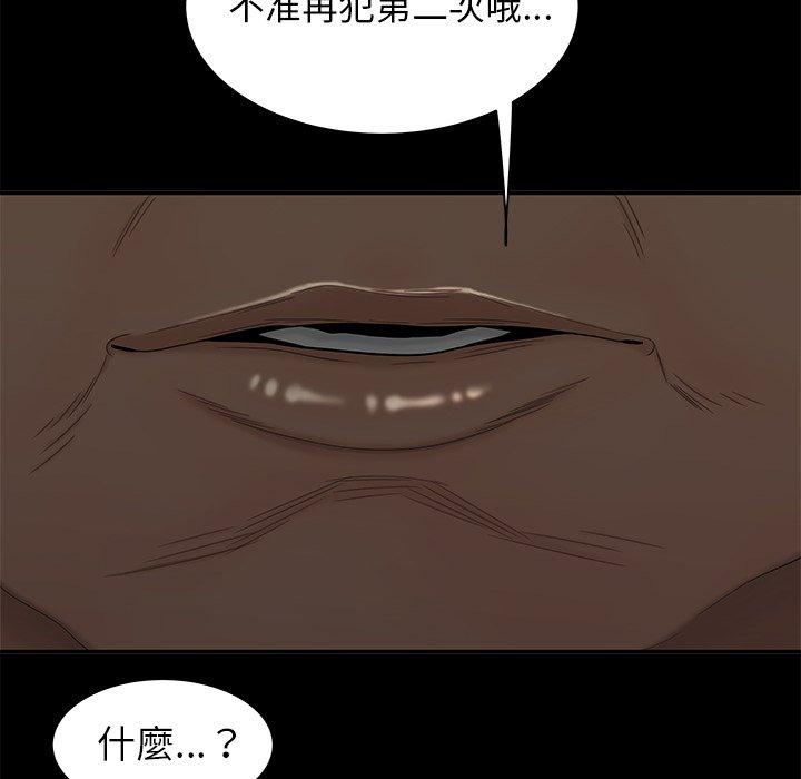 78P - 绝命陷阱