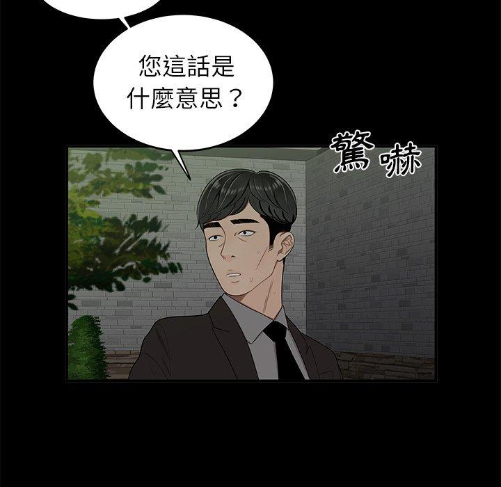 79P - 绝命陷阱