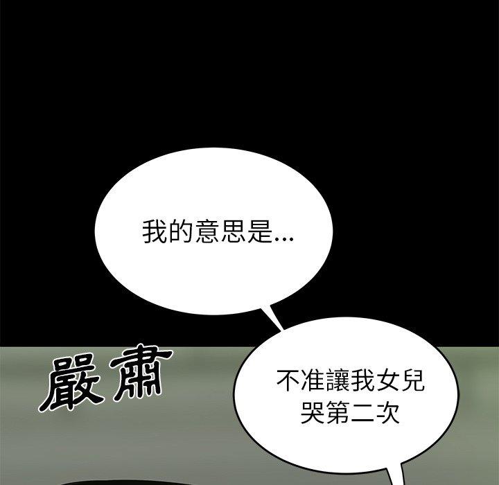 80P - 绝命陷阱