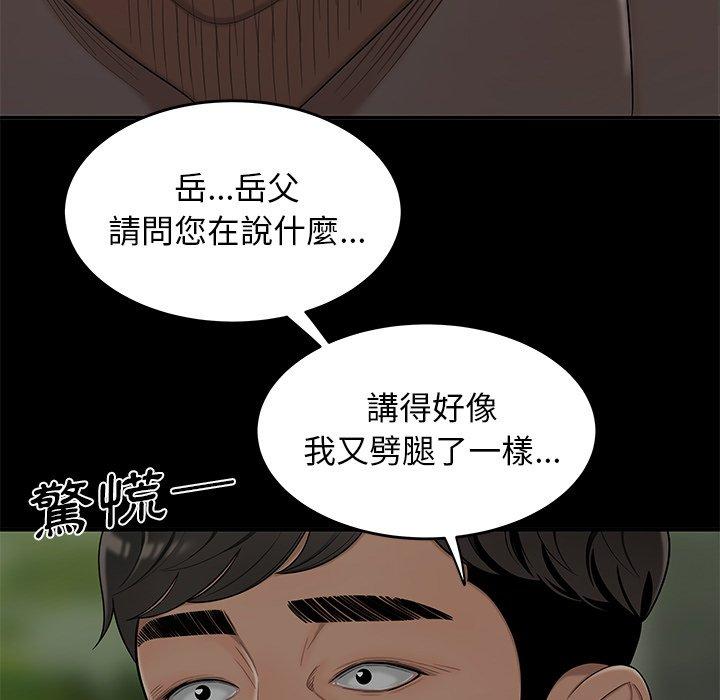 83P - 绝命陷阱