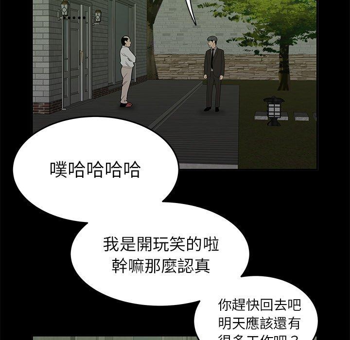 85P - 绝命陷阱
