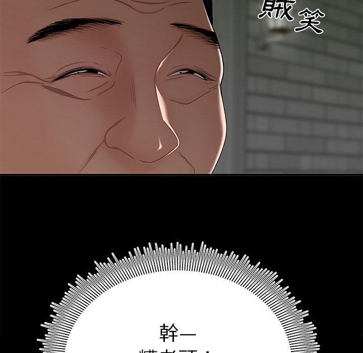 87P - 绝命陷阱