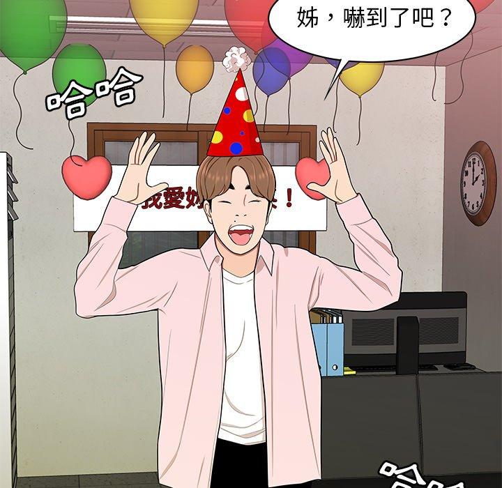 106P - 绝命陷阱