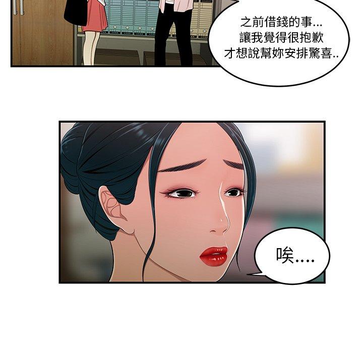 108P - 绝命陷阱