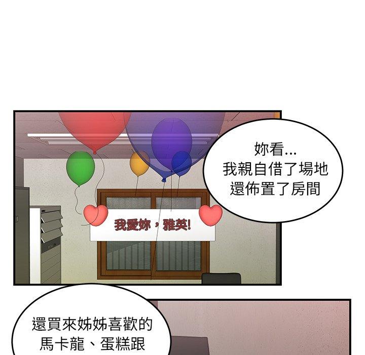109P - 绝命陷阱