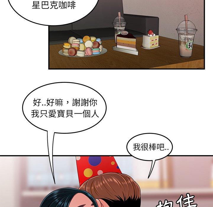 110P - 绝命陷阱