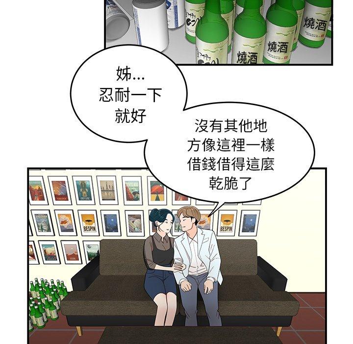 17P - 绝命陷阱