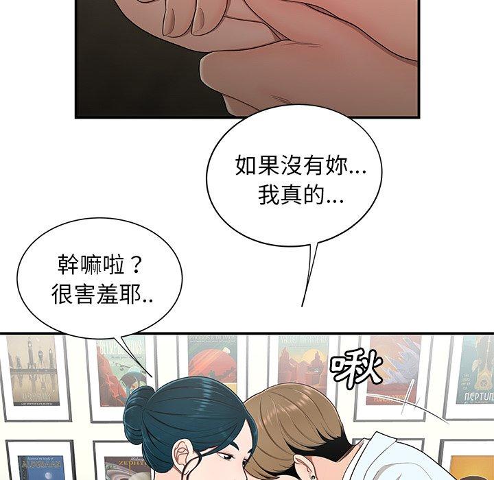 19P - 绝命陷阱