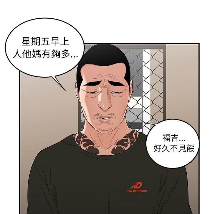 24P - 绝命陷阱