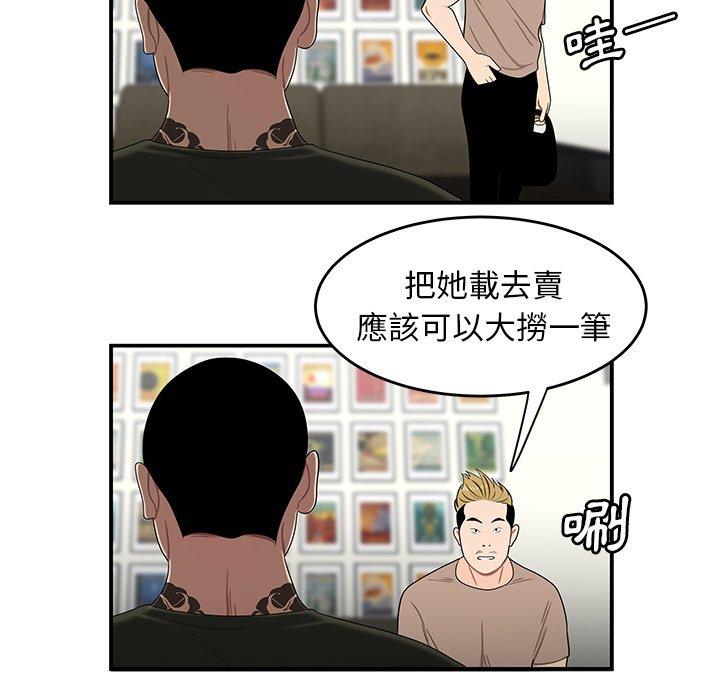 52P - 绝命陷阱