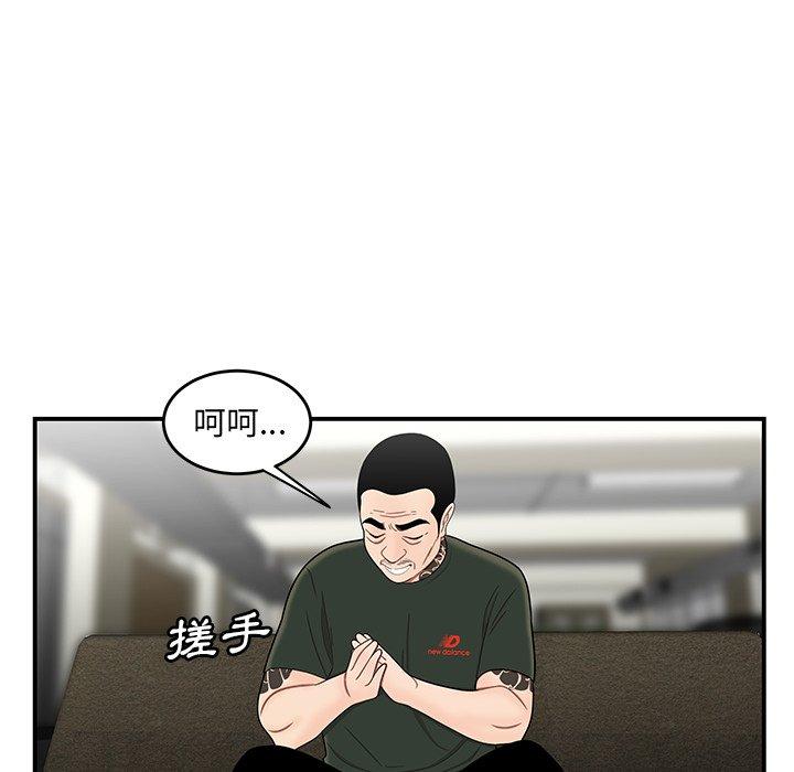 53P - 绝命陷阱