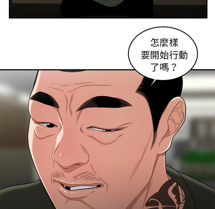 54P - 绝命陷阱